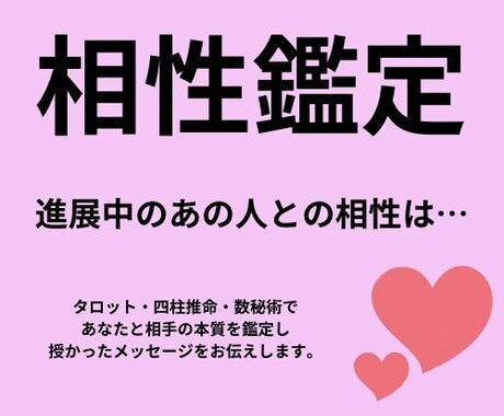 ドキドキするあの人との恋愛成就を応援します 幸せに結ばれる為の魔法のトリセツを4000文字以上で作成 イメージ1
