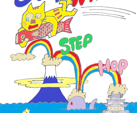 Ｔシャツ•ハッピーカード心踊るイラスト描きます ハッピーでナウなオリジナルイラスト作成 イメージ2