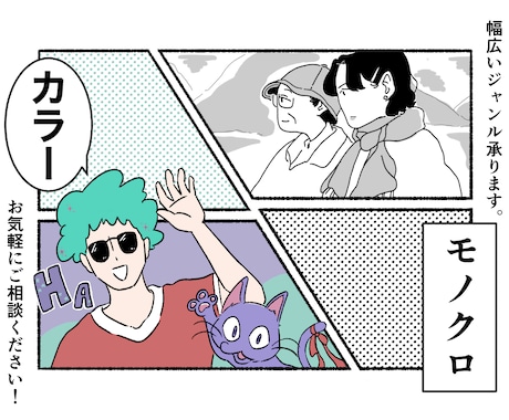 1ページ2,000円〜！漫画作成します イメージ1