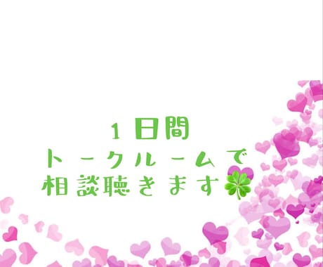 心の悩み、文字でお話聴きます うつ病回復、統合失調症現在寛解者です。お話聴きます♪ イメージ1