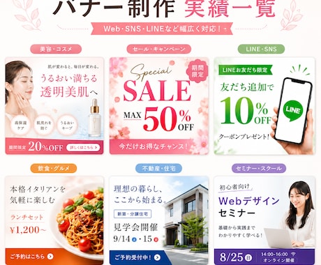 女性向けのバナー・アイキャッチ制作します SNS・広告・Web画像など幅広く対応◎ イメージ2