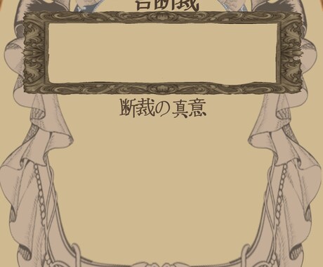 1.【一言断裁】今のノイズを晴らす一言を伝えます 1000文字の慰めより、貴方を動かす【本日の一言を】 イメージ2