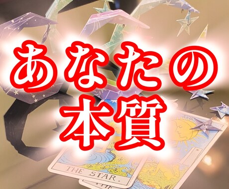 ご自身の本質を知りたいなら…四柱推命で占います チャットでリアルタイム鑑定。電話が苦手な方にオススメです。 イメージ1