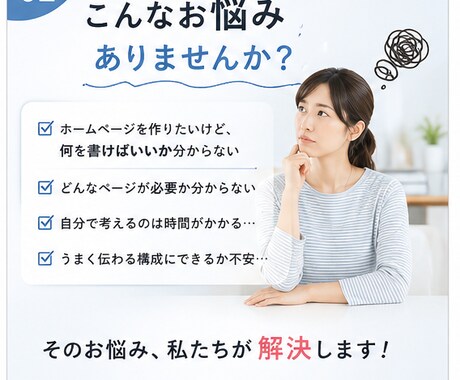 放課後デイ向けホームページ構成・文章を作成します 何を書けばいいか分からない方へ、伝わる構成を作成します イメージ2