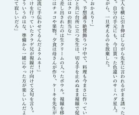 オリジナル、二次創作小説で「読みたい!」を叶えます BL、GL、NL可。文字数による金額変動はありません! イメージ2