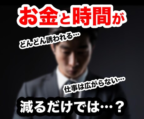 文書相談：異業種交流会の悩み、解決策を出します 加入前、加入中、辞めた後、あらゆる相談をお受けします。 イメージ2