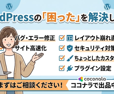 そのバグ修整承ります イメージ1