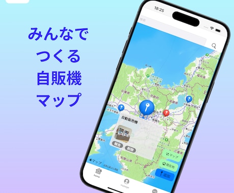 低価格で高品質なアプリ開発を承ります 低価格で自分のアイディアをアプリにしたい方へ イメージ1