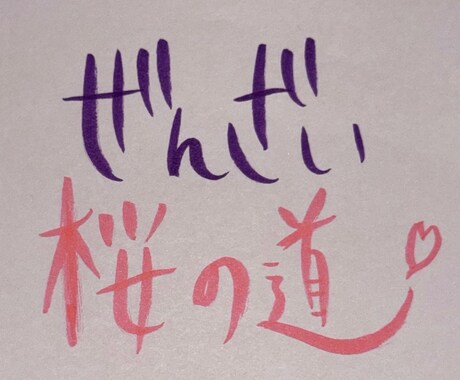 お店の名前・メニューを暖かみのある筆文字で書きます 世界にひとつ、あなたのお店だけの筆文字ロゴ イメージ2