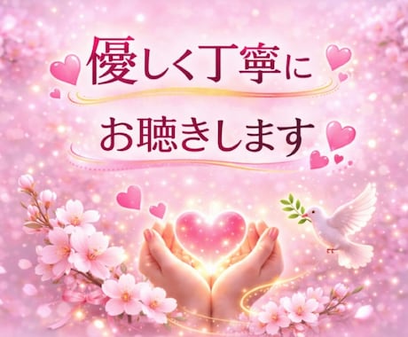 精神保健福祉士/元No1風俗嬢が100%味方します どんな気持ちでも否定せず、あなたの味方です イメージ2