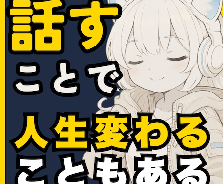 人生相談「詰んだ」と感じた方の文章を受け止めます 元ホームレスの起業家が「あなたの再起の一歩」を言葉で支えます イメージ1