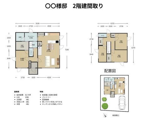 今ある間取りの改善案をご提案します 自分で考えた間取りで3軒建てた間取り好きが考えます イメージ2