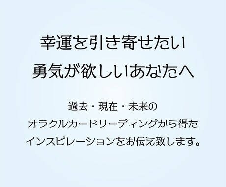 簡易版☆あなたの仕事の悩みを解決します 仕事で成功する秘訣をオラクルカードがお教えします！ イメージ2