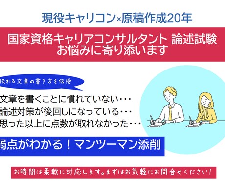練習問題　CC試験「論述」こちらからお願いします ライブ添削とセットでお申し込みください（単体購入は不可です） イメージ1