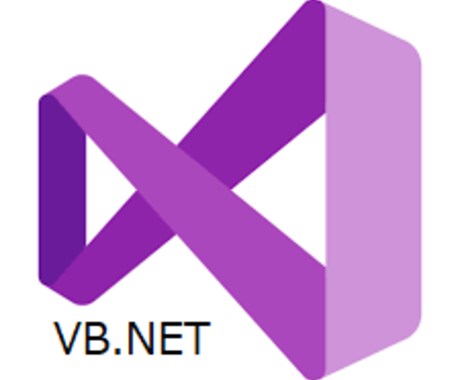 VB.NETでプログラム作成いたします 実行ファイル＋コメント付きのコードを納品いたします イメージ1