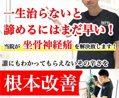 接骨院、整体院の集客に特化したHPを制作します 毎月、平均13人以上の新規の問い合わせを実現 イメージ2