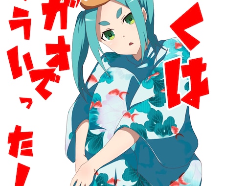 アイコンやアニメキャラを描いてます 好きなキャラを色々描いてます。アイコンも受け付けています イメージ2