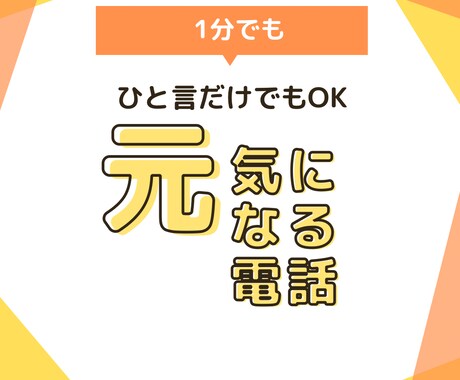 ただ大丈夫って言って欲しい...そんな願い叶えます モヤモヤする前に吐き出して、あなたの大切な時間を取り戻そう！ イメージ1
