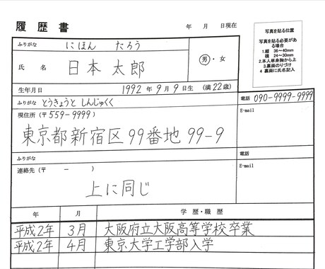 履歴書を代筆します 二度見される履歴書！美しすぎて印刷と間違われる！？ イメージ1