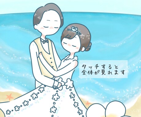 データ納品❁絵本風のかわいい絵で彩ります ❁あなたの結婚式に絵本のようなかわいい世界を❁ イメージ2