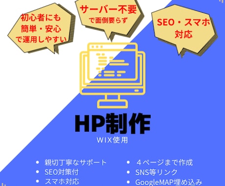 格安！高品質なホームページ制作します 実績作りのため格安/SEO対策/スマホ対応/丁寧なサポート イメージ1