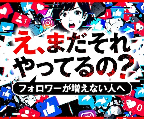 結果重視！集客に繋がる本格インスタ運用をします ◎拡散サポート3.9万円分込｜戦略～投稿まで丸投げOK イメージ1