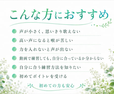 声が小さい・高い声が苦手｜ボイトレで改善します 初心者OK♪「なんだか歌いづらい…」その原因にアプローチ！ イメージ2