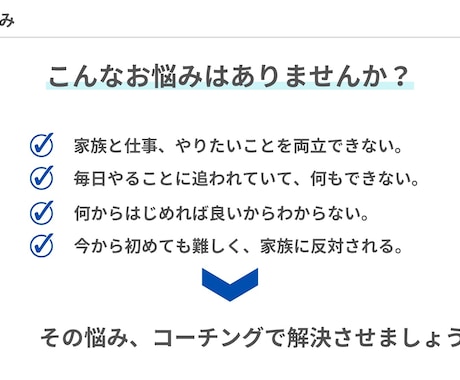 お試し！30代〜家庭と仕事の両立コーチングをします 私も副業にチャレンジしたとき、妻は妊娠中でした。 イメージ2
