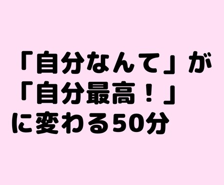 あなたの心の中の光を探します 答えは出さなくていい。対話の後今の自分を愛せる確信を。 イメージ1