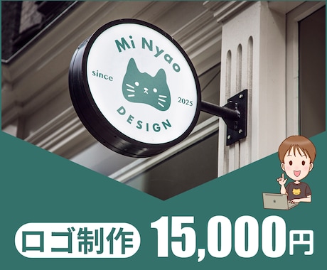 シンプルデザイン！　ショップ、会社ロゴ制作します ご希望のデザインになるまで無制限で修正します！ イメージ1