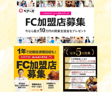 期間限定価格　バナーヘッダー等Web画像制作します 〜2026年３月まで受付休止させていただきます イメージ2