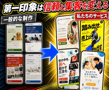全額返金保証!!｜売上・集客が上がるHP作成します 戦略から作る！"すぐに"成果に繋がる高品質ホームページ制作！ イメージ2