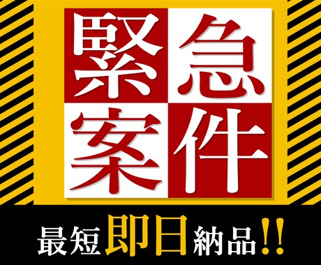 最短即日◎プロが爆速でバナー作成します イメージ1