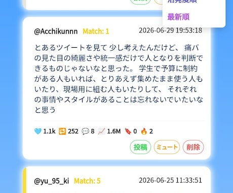 Xビッグデータ解析 欲しいトレンド本音を抽出します X利用を加速し解析結果を可視化する「検証用ビューワー」付です イメージ2