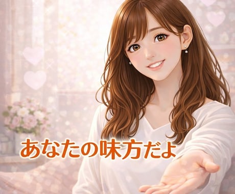 雑談♡女友達のように楽しくおしゃべりします 明るい30代女性と気軽な会話を楽しみたい方はぜひ♡ イメージ2