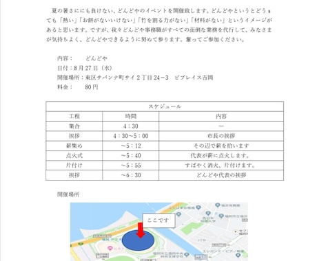 書類をofficeでデータ化します 本・手書きメモ・スクショ画像等をPC編集できる形で納品します イメージ1