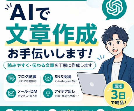 難しい文章を分かりやすく書き換えます ブログ・SNS・メッセージまで対応します イメージ2