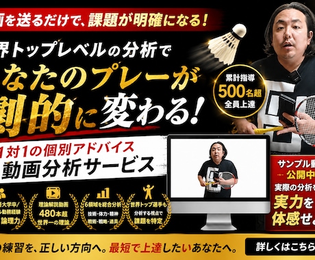 世界トップレベルのプレー分析!プレー動画添削します 世界トップ基準の分析で最短上達へ イメージ1