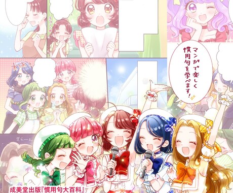 オリジナルイラストを制作します キラキラ、ファンシーな少女漫画テイストのイラスト イメージ1