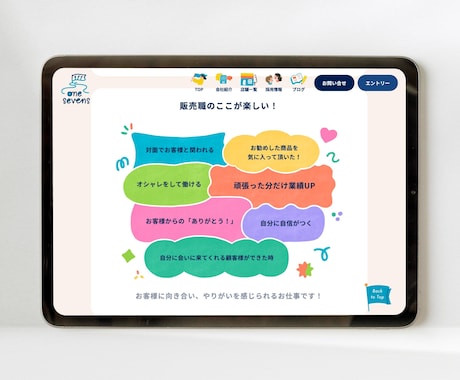 イラスト入り！見やすく楽しいサイトを制作します イラストたっぷり素敵なサイトをお作りいたします！ イメージ2