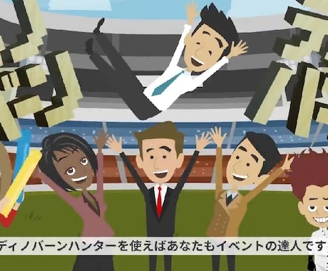 ビジネスアニメーション動画を制作いたします やはい、安い、分かりやすい！ナレーションにも対応します！ イメージ2