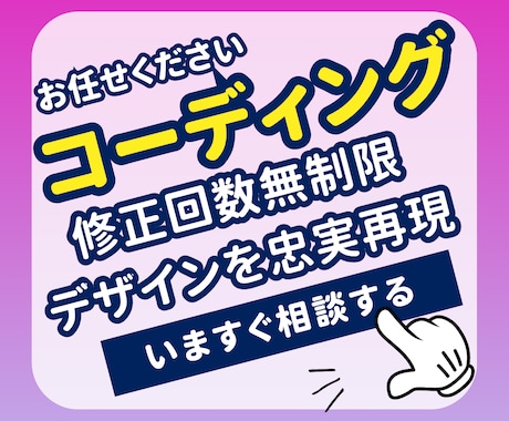 低価格で高品質！！LPのコーディング承ります HTMLやCSSを使用してデザインを忠実に再現いたします。 イメージ1