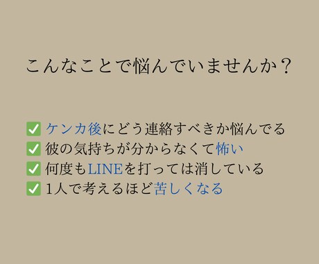 彼と仲直りしたい気持ち、整理します 恋愛/LINE/既読スルー/ケンカ/未練/謝り方/男心 イメージ2