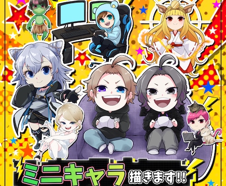 ミニキャラ描きます 1キャラ最短納期即日あり！ちょっとしたサムネの挿絵にも！ イメージ1