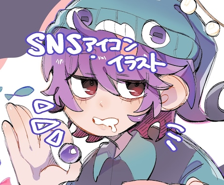 スピード納品/SNSアイコン、イラスト作成します イメージ1