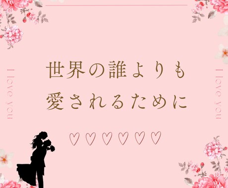 霊感タロット/易経＆霊感で恋愛を成就に導きます お試し鑑定＊お相手の気持ち・恋の未来・時期・ご縁・結婚 イメージ1