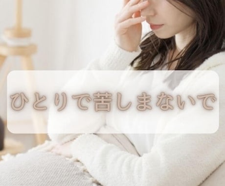 昭和生まれの40代50代の方の自尊心を取り戻します 自己犠牲で他人優先で生きてきた人生をそろそろ卒業しませんか？ イメージ2
