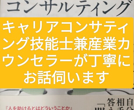 5分だけでも喜んで！受け止め、優しく傾聴します 誰かに話したい、モヤモヤ不安な気持ちのある全てのかたへ。 イメージ2