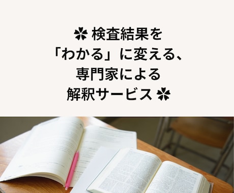 心理士がWISC・WAISの結果を解釈いたします 実施件数200件以上！日常的に支援方策を立てている心理士です イメージ2