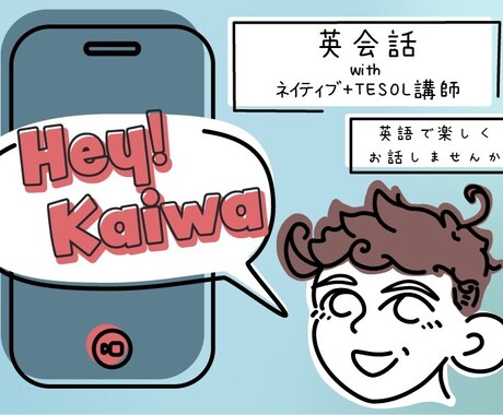 ネイティブ&TESOL講師が英語環境を提供します イメージ1
